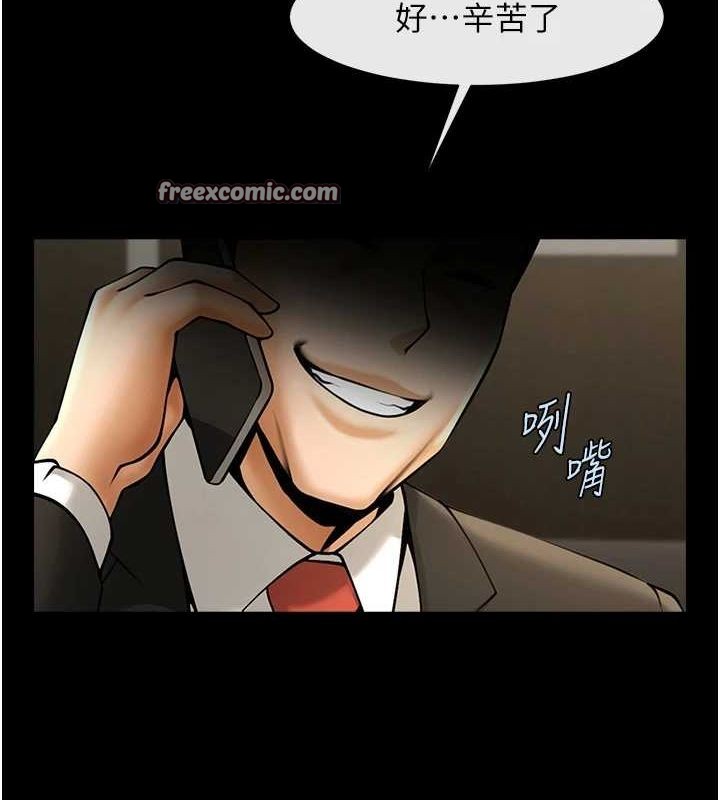 112P - 炸裂吧!巨棒