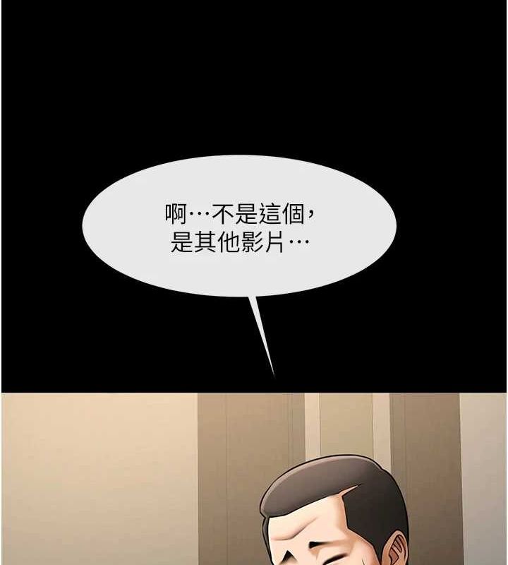 134P - 炸裂吧!巨棒