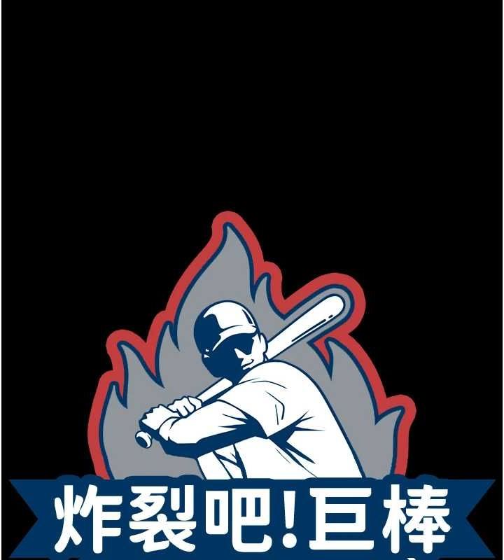 14P - 炸裂吧!巨棒