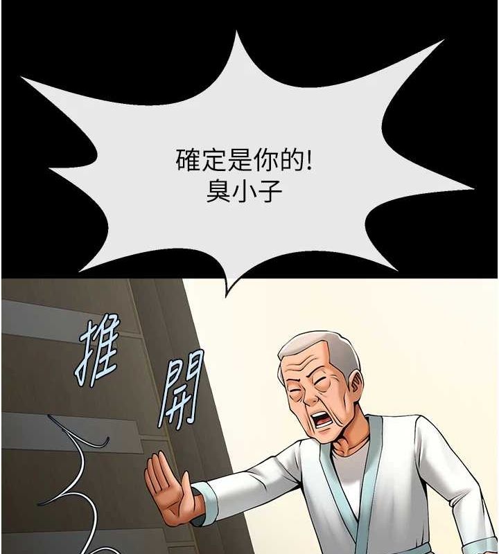 97P - 炸裂吧!巨棒