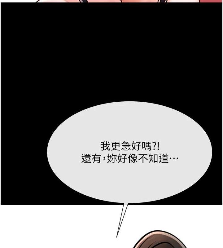110P - 炸裂吧!巨棒