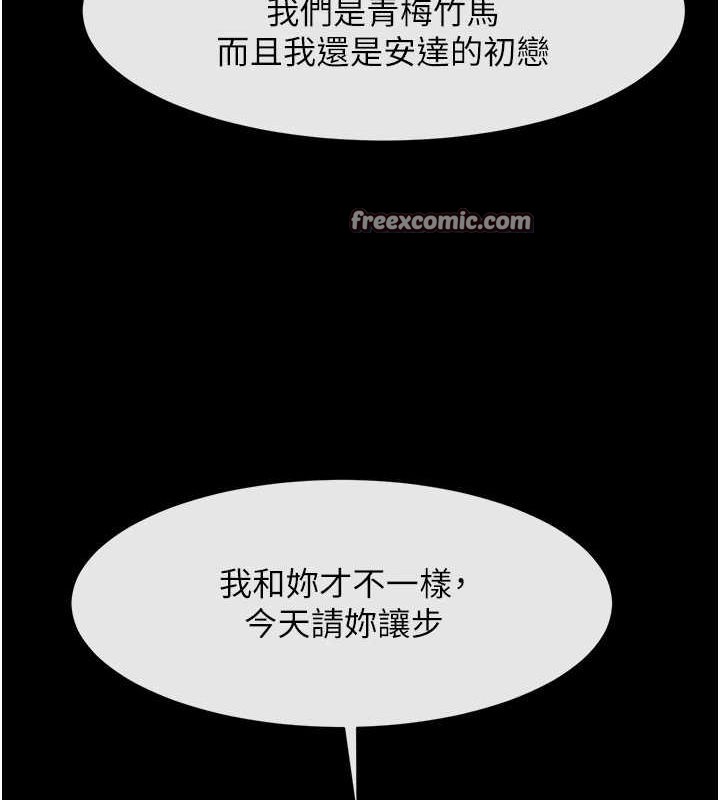 112P - 炸裂吧!巨棒