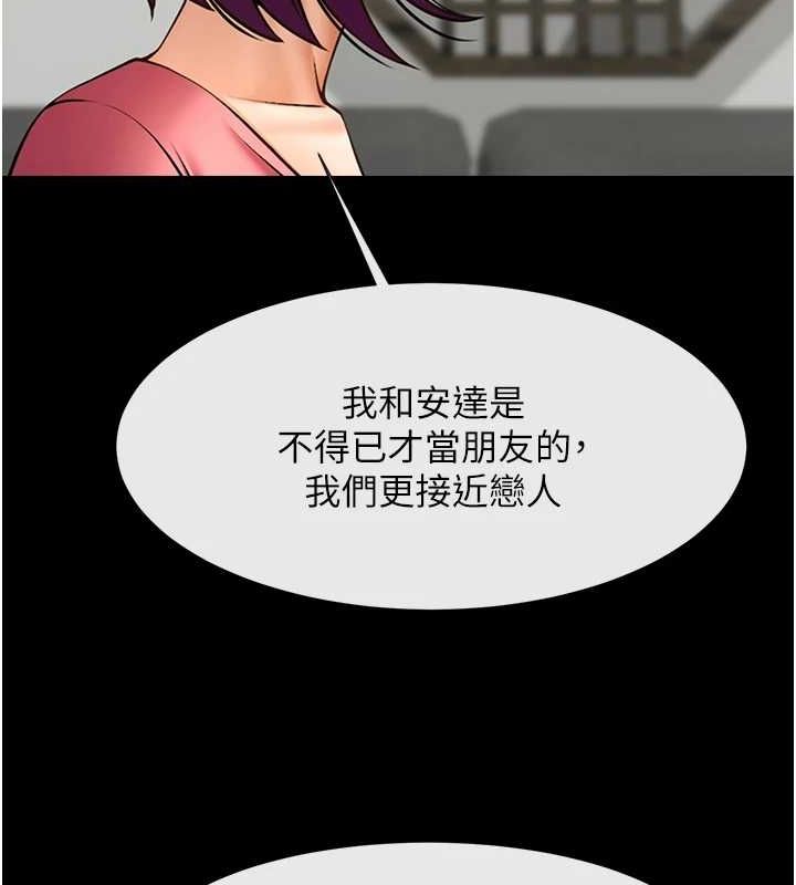 116P - 炸裂吧!巨棒