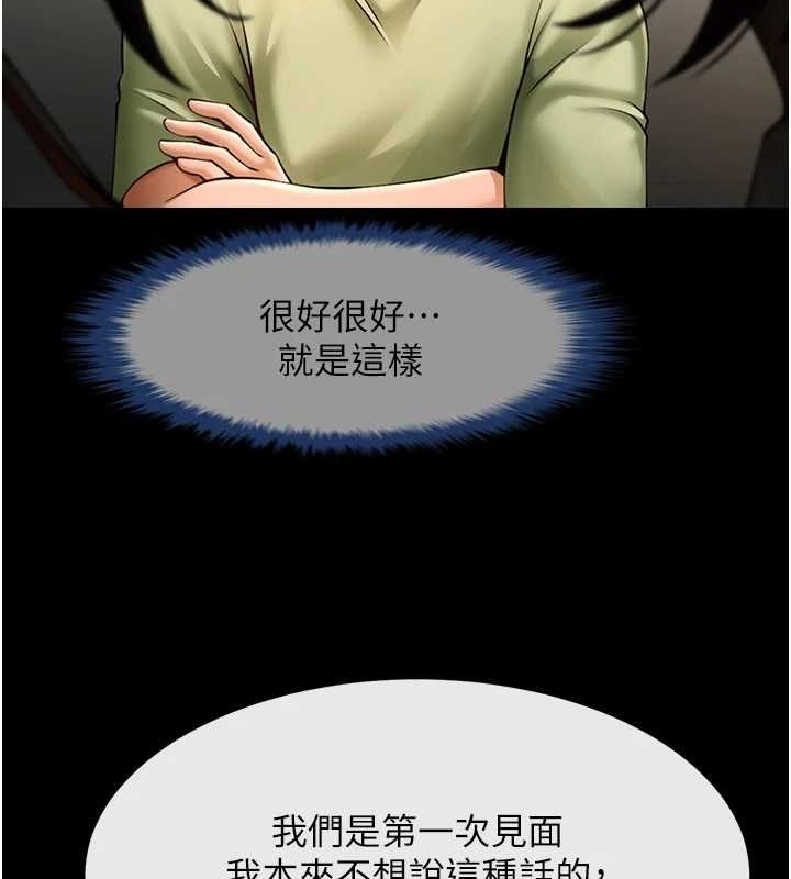 118P - 炸裂吧!巨棒