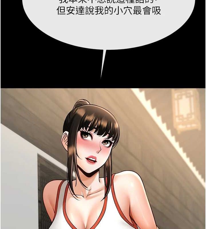 119P - 炸裂吧!巨棒
