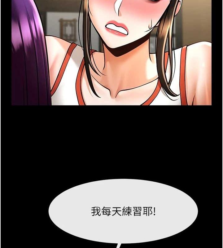 127P - 炸裂吧!巨棒