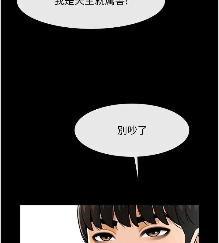 129P - 炸裂吧!巨棒