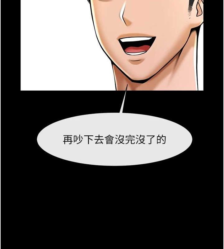130P - 炸裂吧!巨棒
