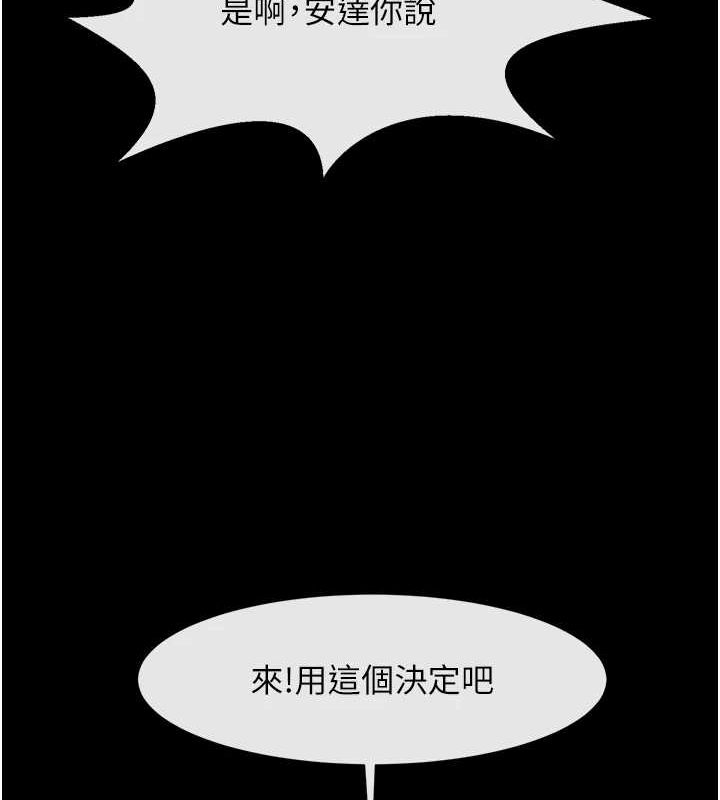 133P - 炸裂吧!巨棒