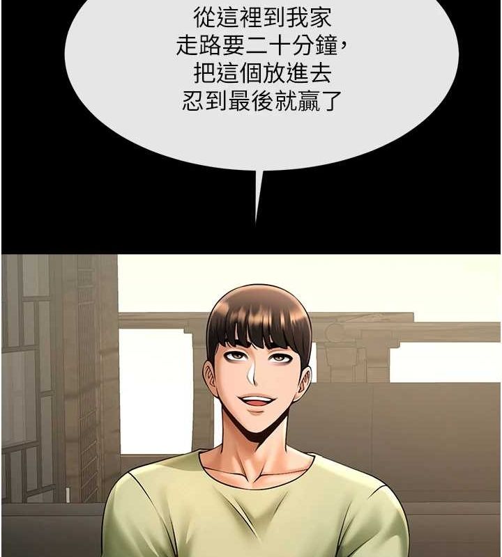 135P - 炸裂吧!巨棒