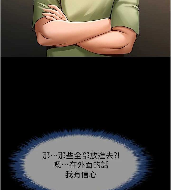 136P - 炸裂吧!巨棒