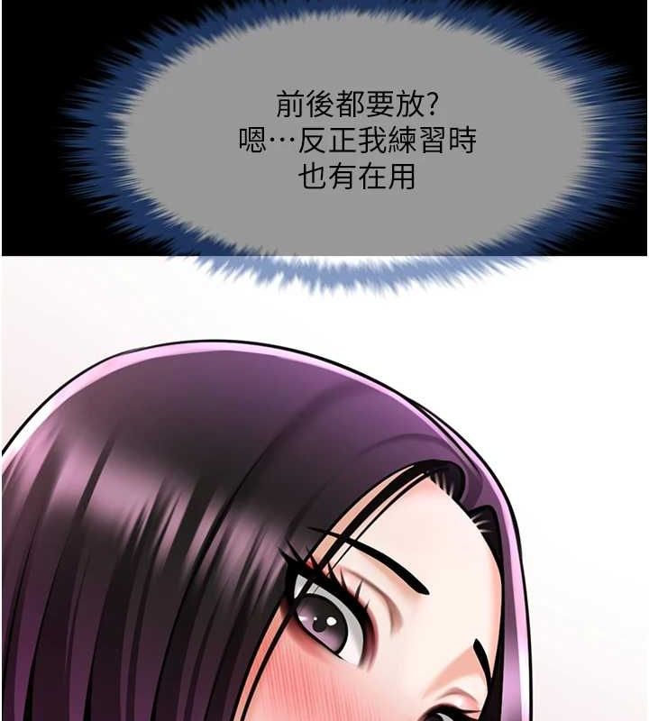 138P - 炸裂吧!巨棒
