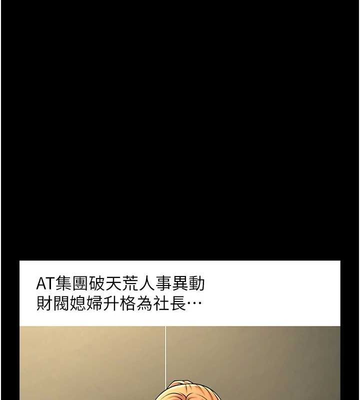 18P - 炸裂吧!巨棒