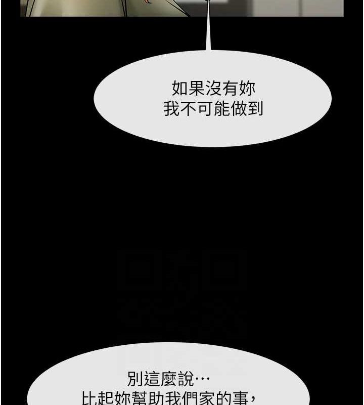 25P - 炸裂吧!巨棒