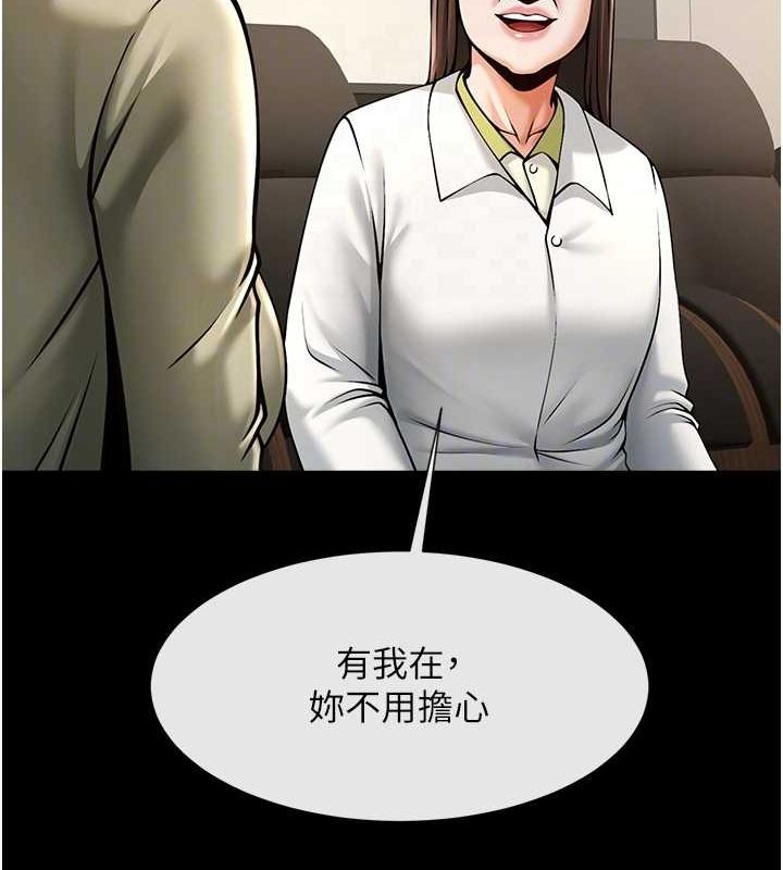 28P - 炸裂吧!巨棒
