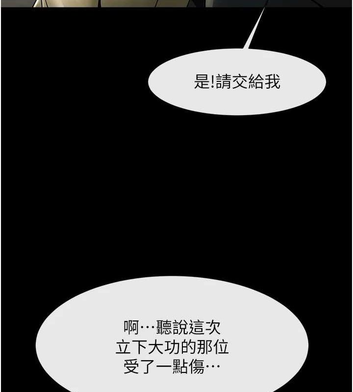 35P - 炸裂吧!巨棒
