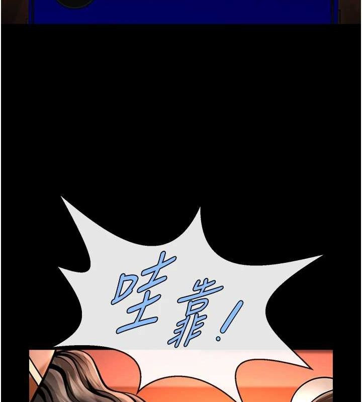 43P - 炸裂吧!巨棒