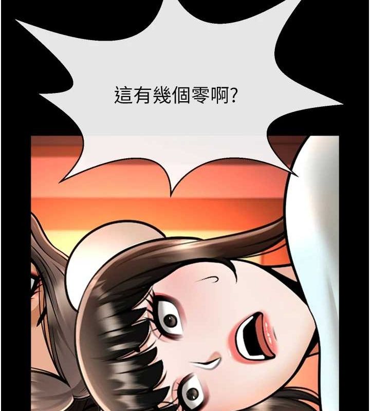 45P - 炸裂吧!巨棒