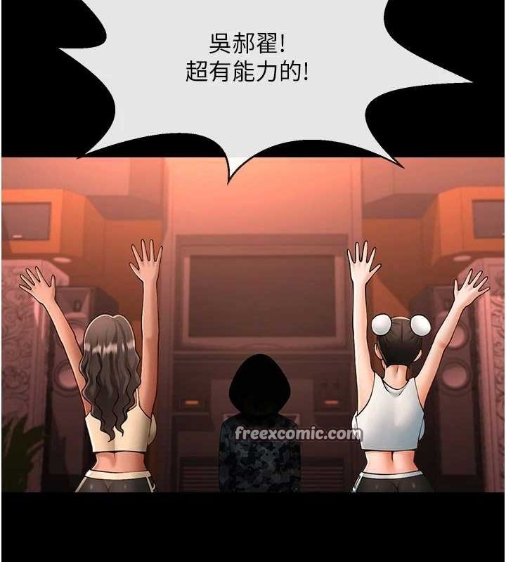 48P - 炸裂吧!巨棒