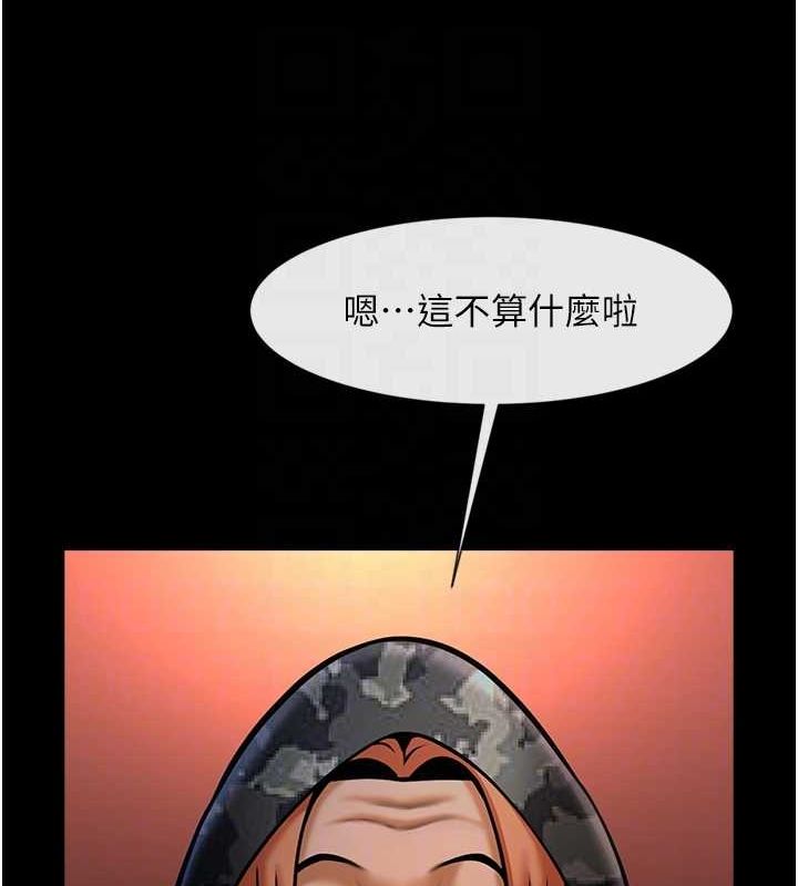 49P - 炸裂吧!巨棒