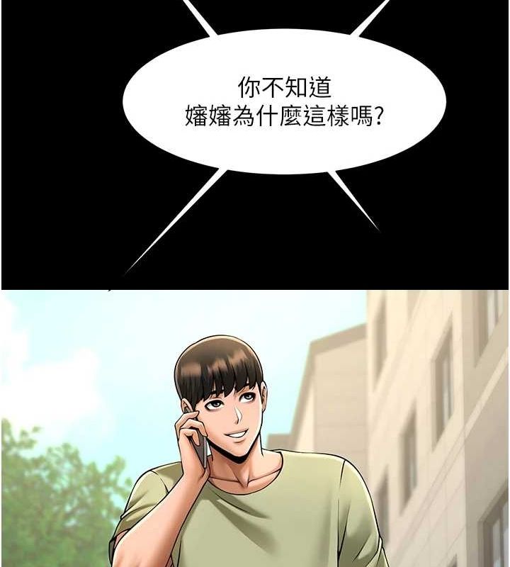 59P - 炸裂吧!巨棒