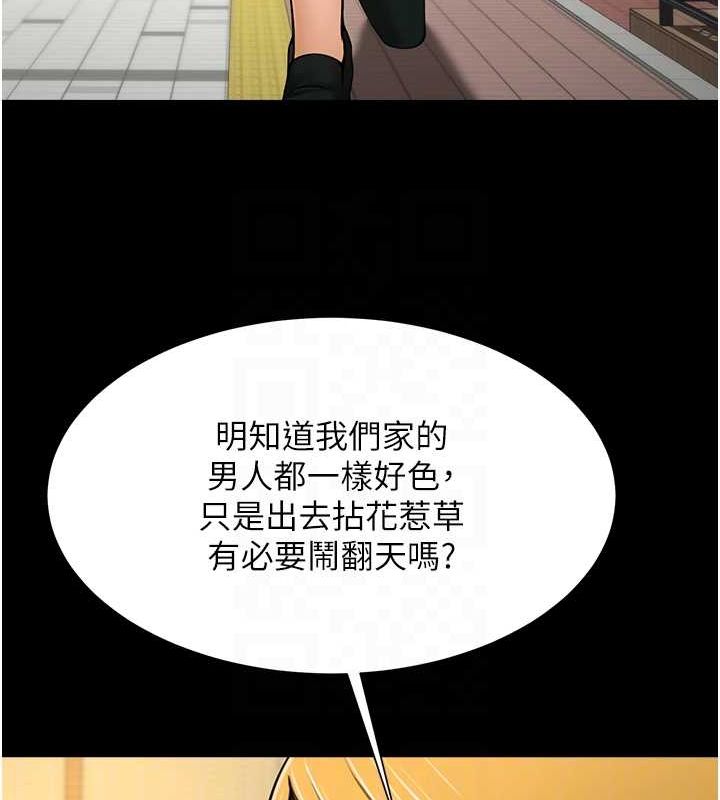 61P - 炸裂吧!巨棒