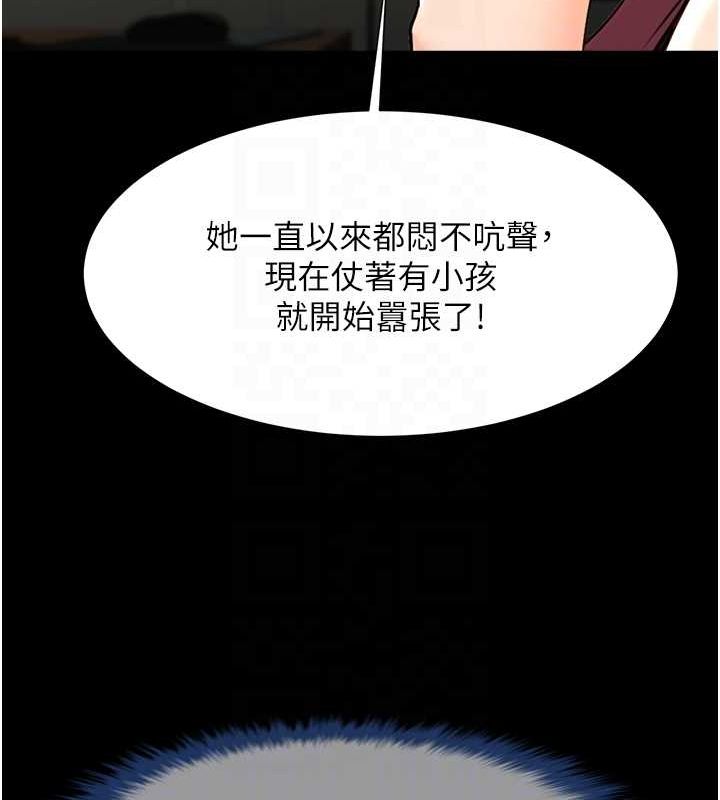 63P - 炸裂吧!巨棒