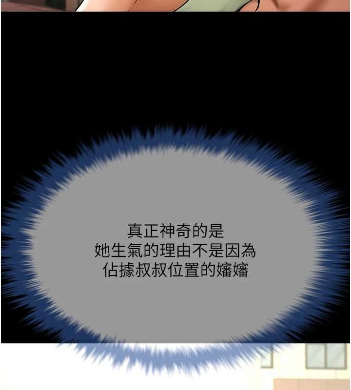 65P - 炸裂吧!巨棒