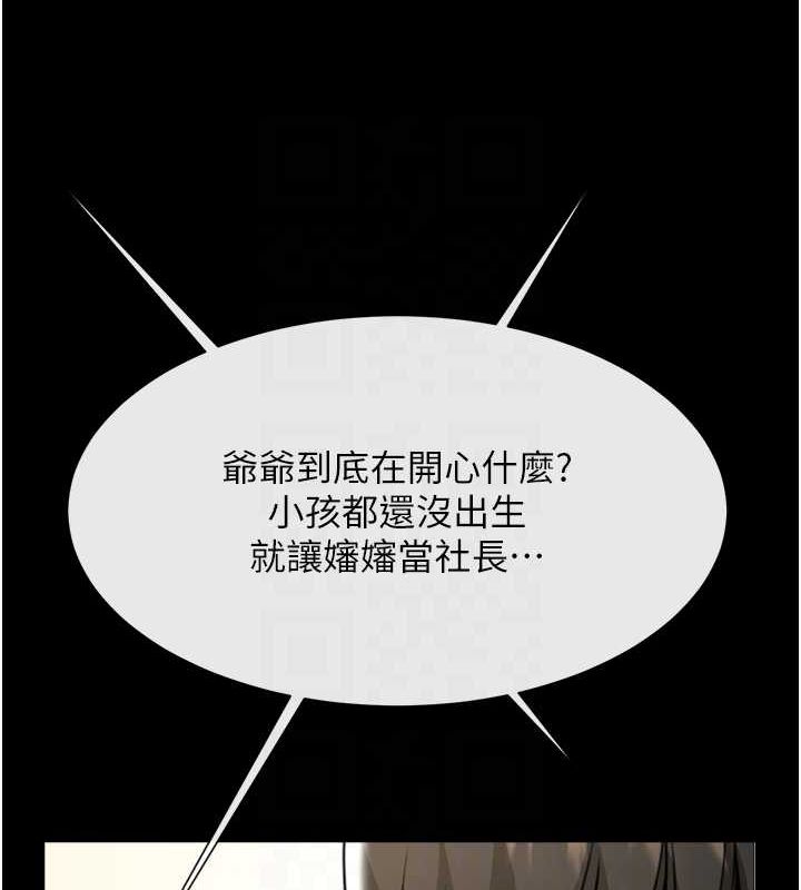 67P - 炸裂吧!巨棒