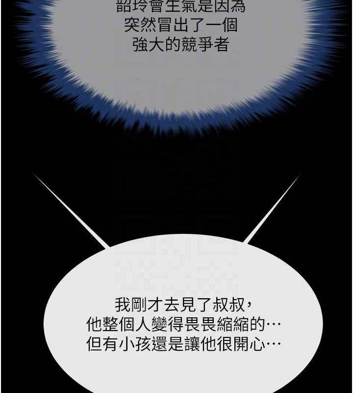 69P - 炸裂吧!巨棒