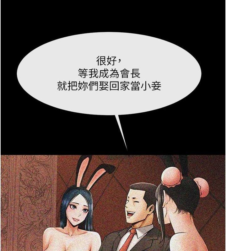 6P - 炸裂吧!巨棒