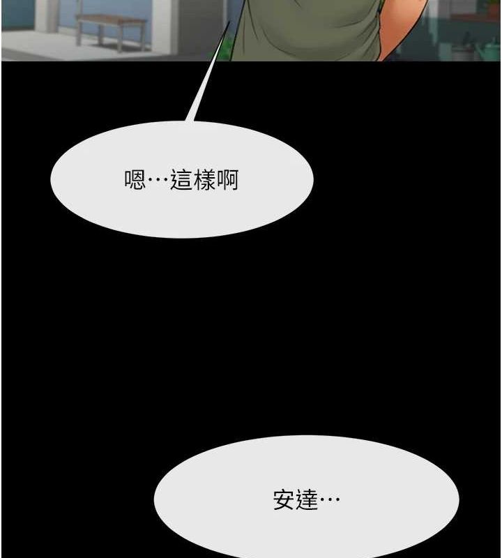 71P - 炸裂吧!巨棒