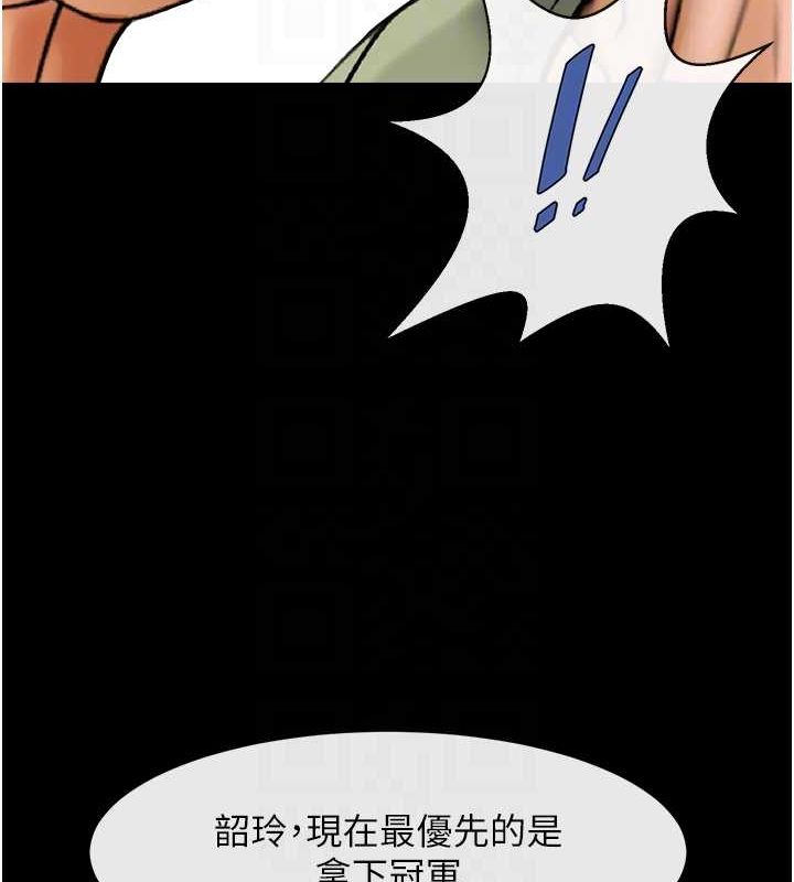 75P - 炸裂吧!巨棒