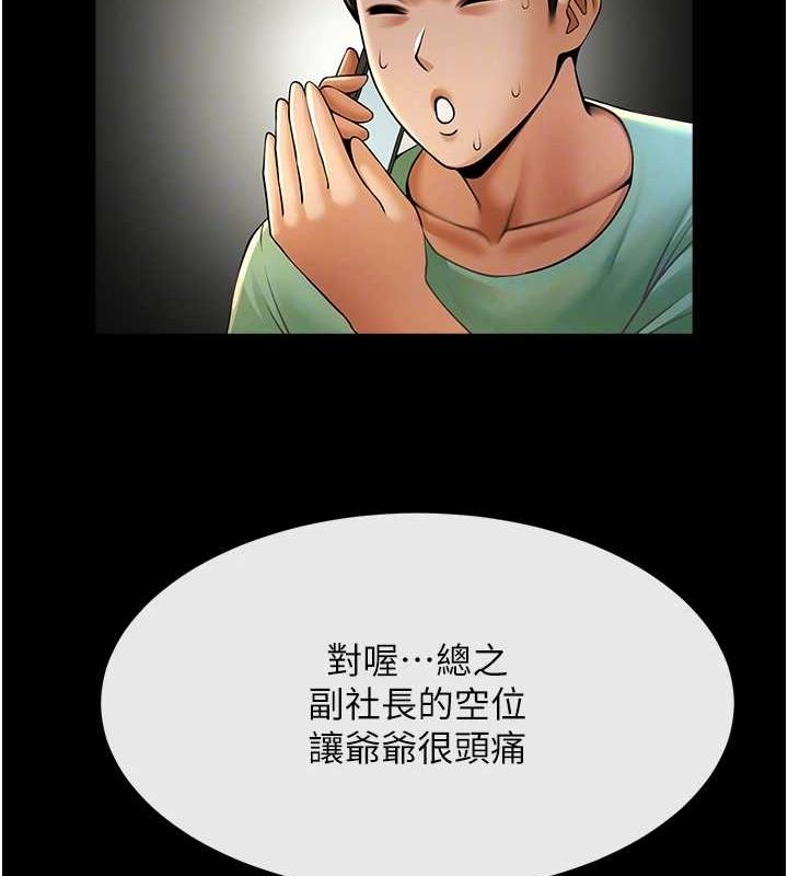 77P - 炸裂吧!巨棒