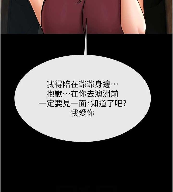 79P - 炸裂吧!巨棒