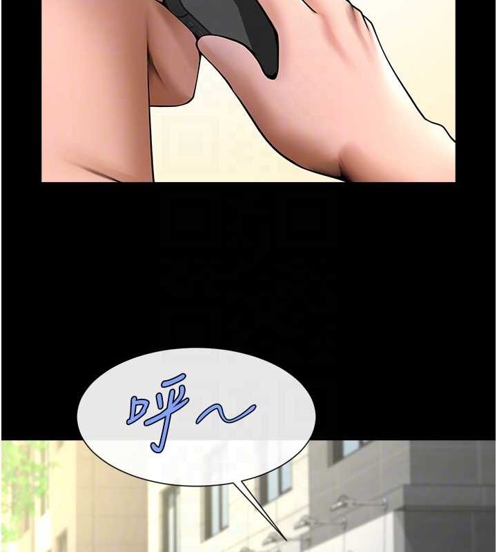 81P - 炸裂吧!巨棒