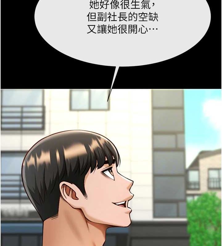 83P - 炸裂吧!巨棒