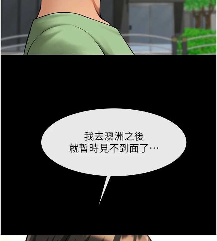 84P - 炸裂吧!巨棒