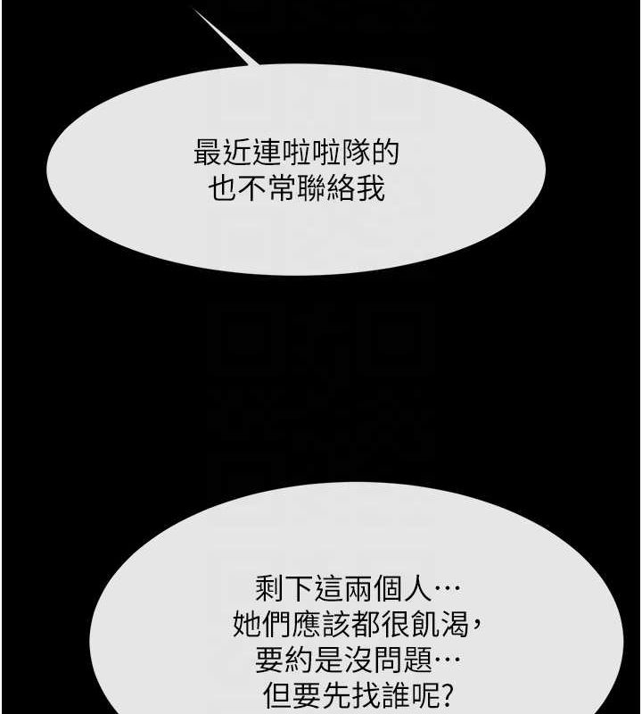 87P - 炸裂吧!巨棒