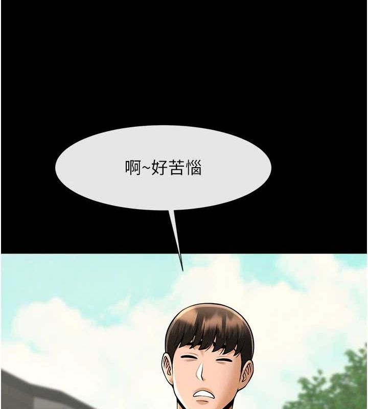 89P - 炸裂吧!巨棒