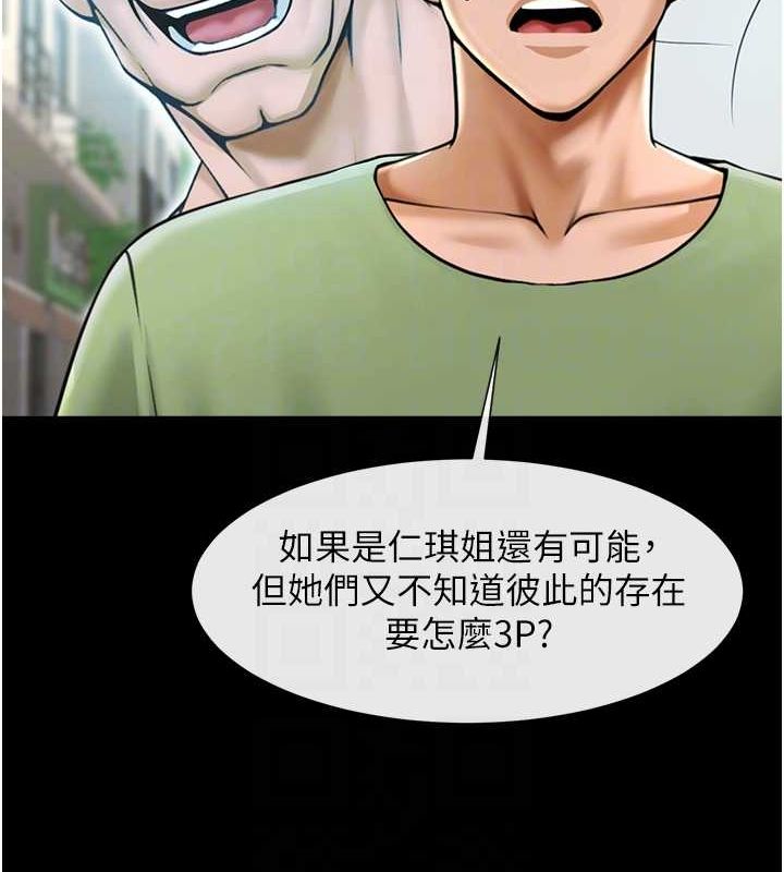 92P - 炸裂吧!巨棒