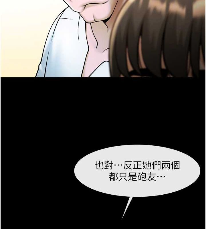 94P - 炸裂吧!巨棒