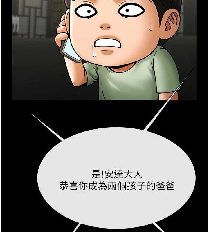102P - 炸裂吧!巨棒