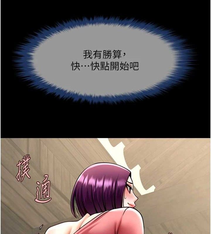 12P - 炸裂吧!巨棒