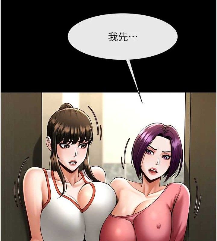 29P - 炸裂吧!巨棒