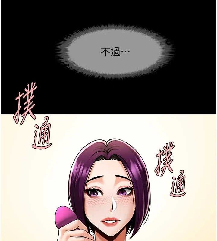 41P - 炸裂吧!巨棒