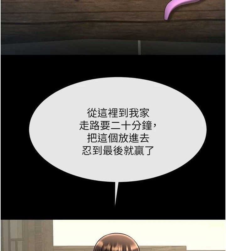5P - 炸裂吧!巨棒
