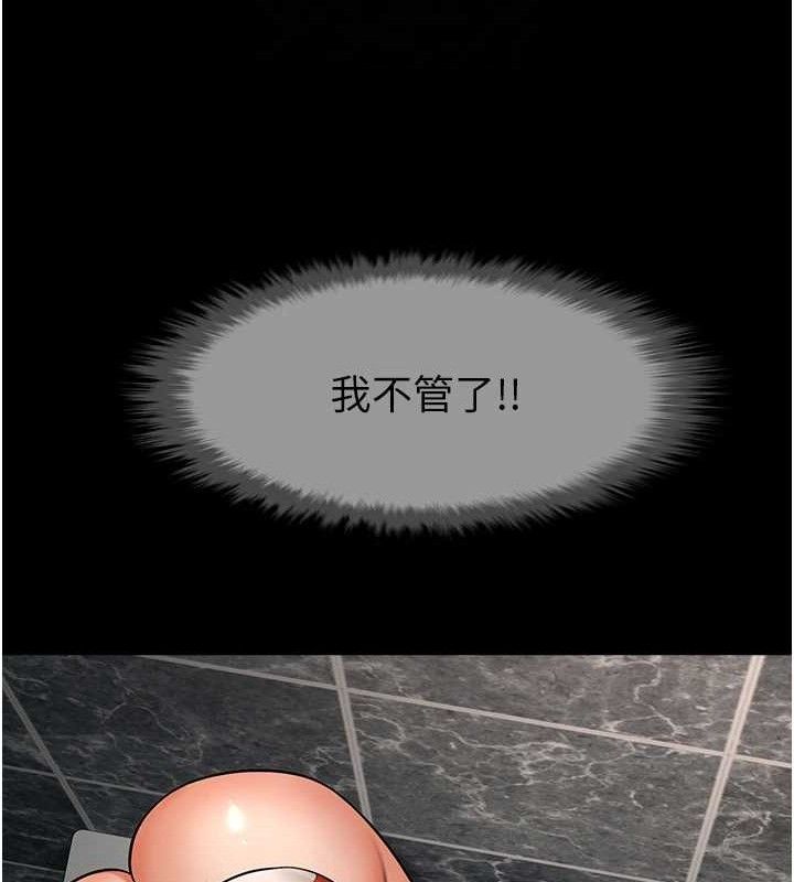 81P - 炸裂吧!巨棒