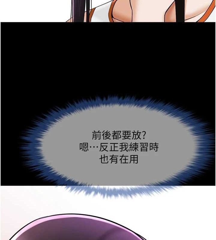 8P - 炸裂吧!巨棒