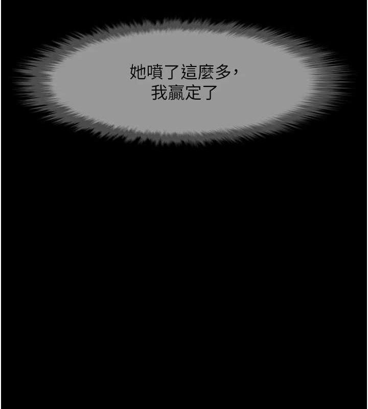 89P - 炸裂吧!巨棒